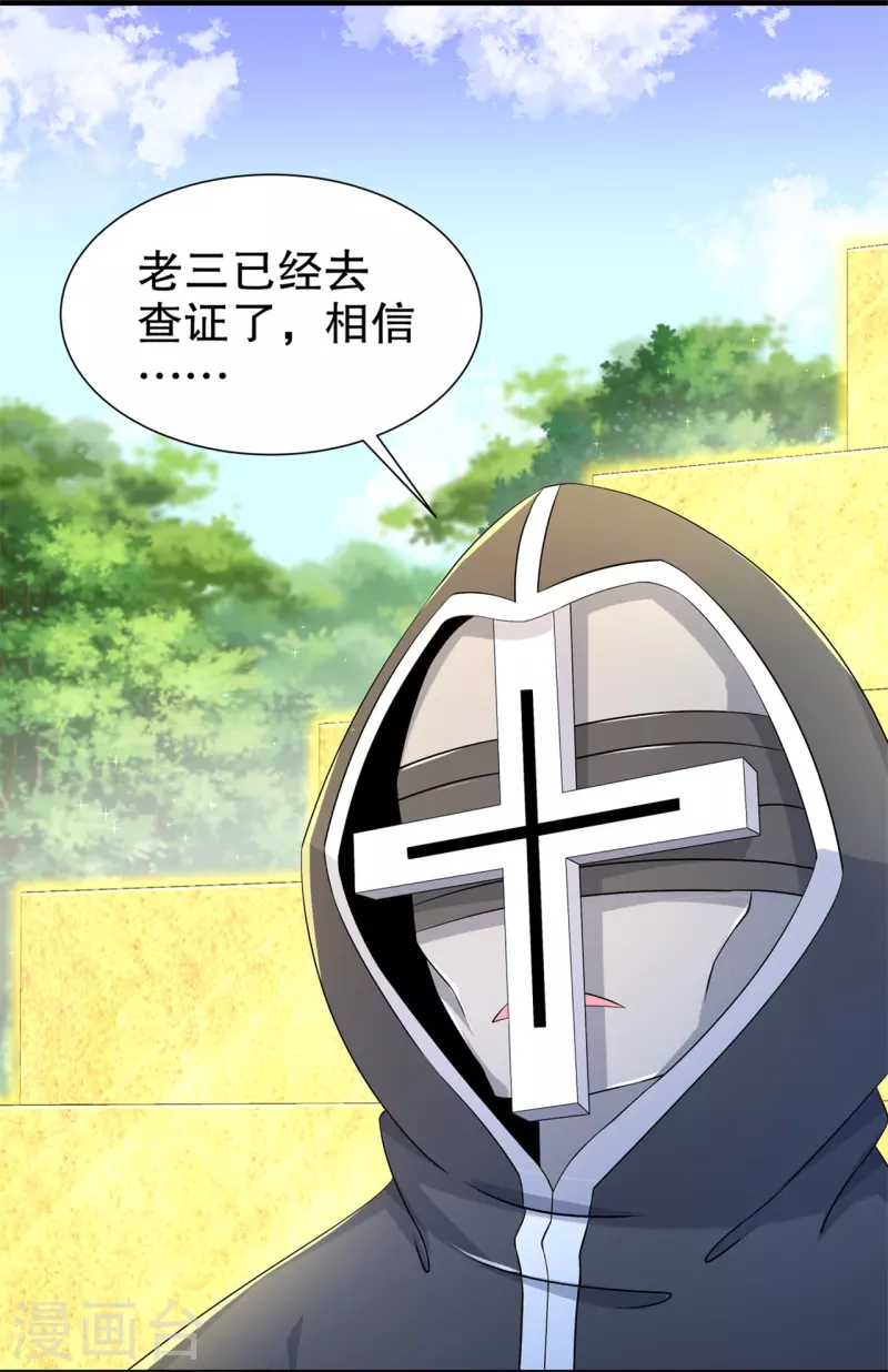 第101话 男人之间的对决-第101话