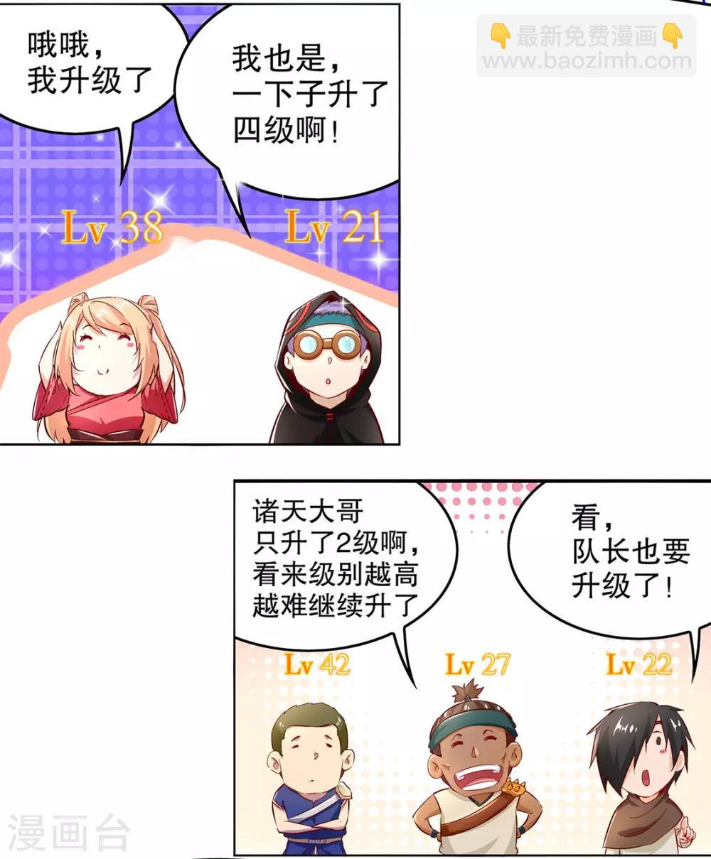 第13话 我是你的小可爱-第13话