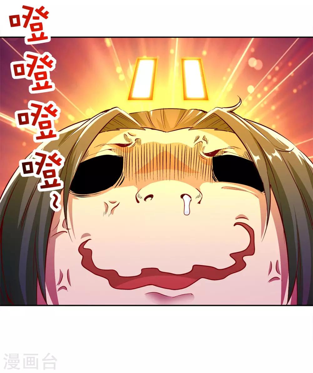 第13话 我是你的小可爱-第13话