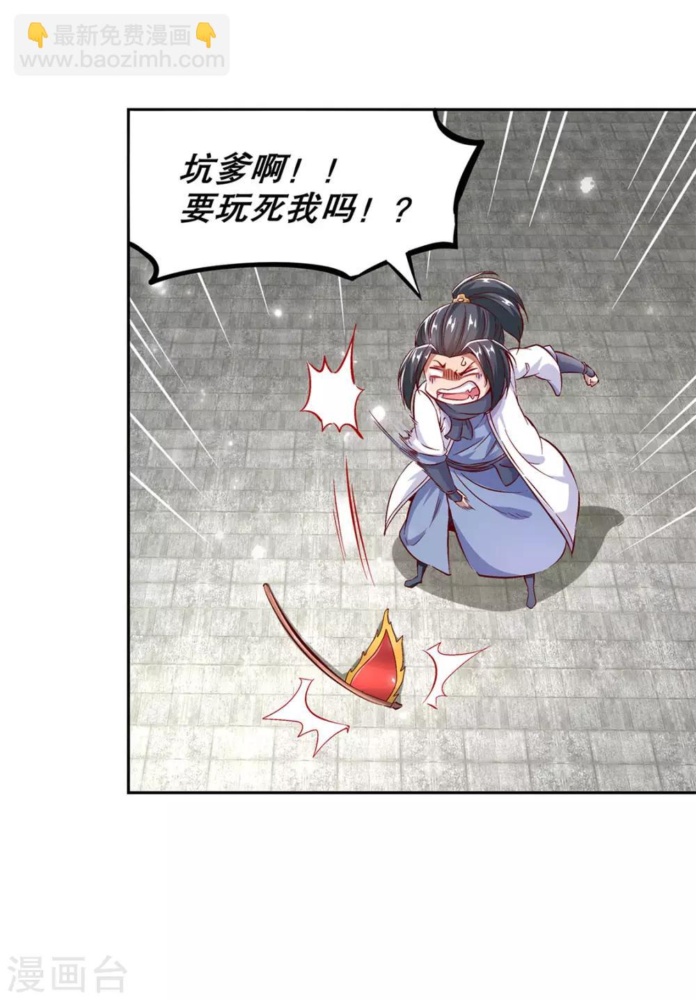 第13话 我是你的小可爱-第13话