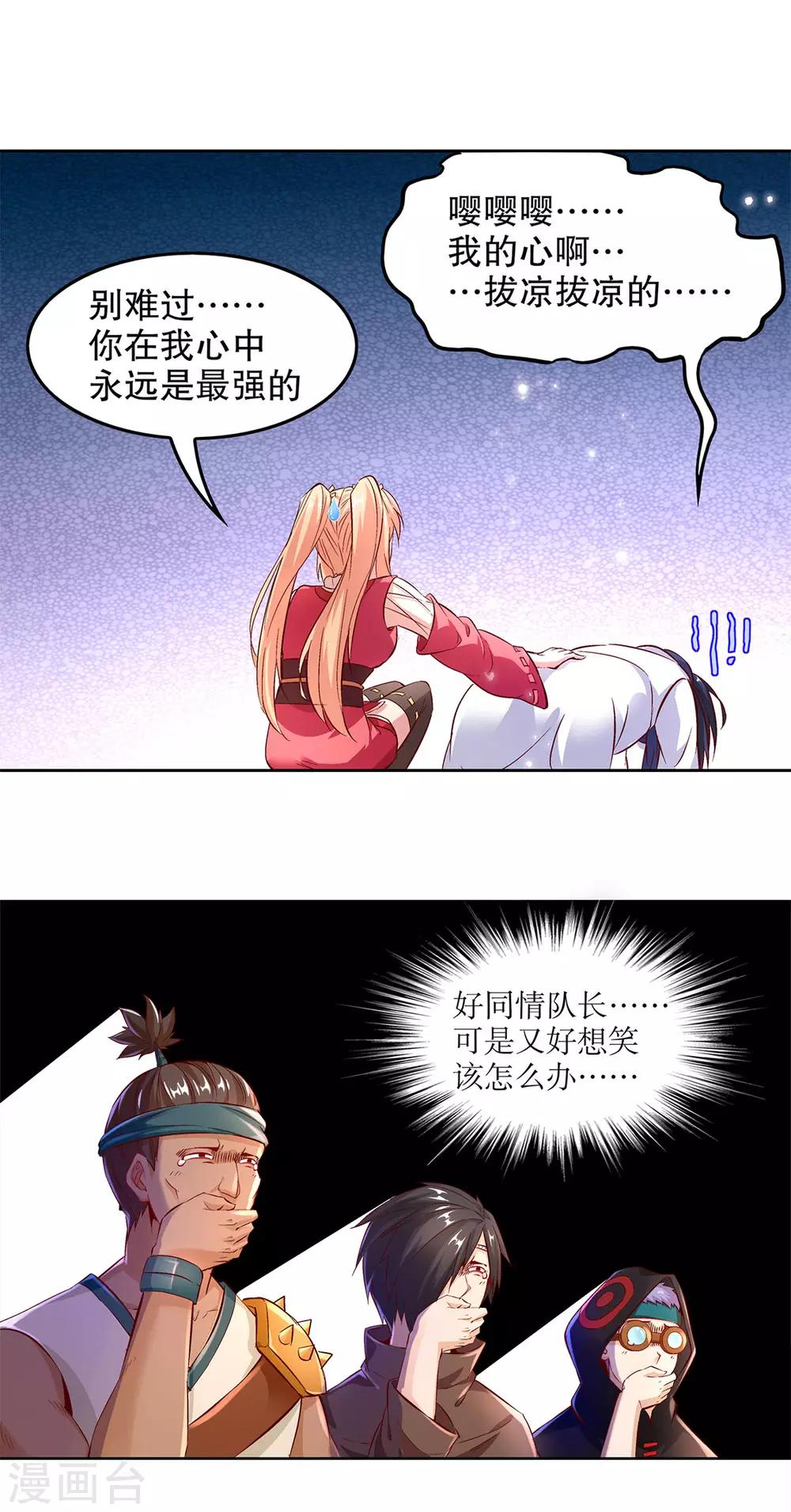 第13话 我是你的小可爱-第13话