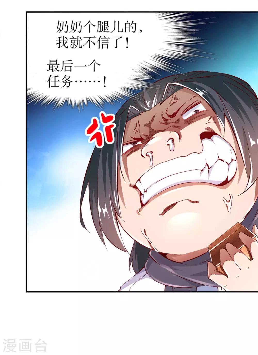 第13话 我是你的小可爱-第13话