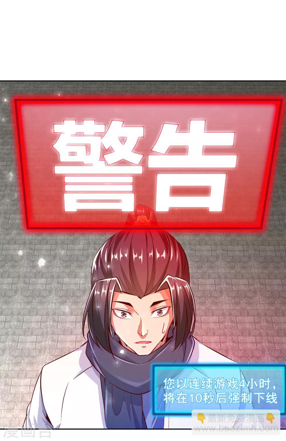 第13话 我是你的小可爱-第13话