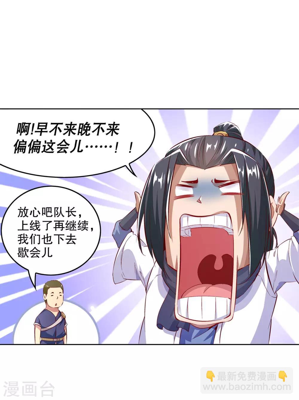 第13话 我是你的小可爱-第13话