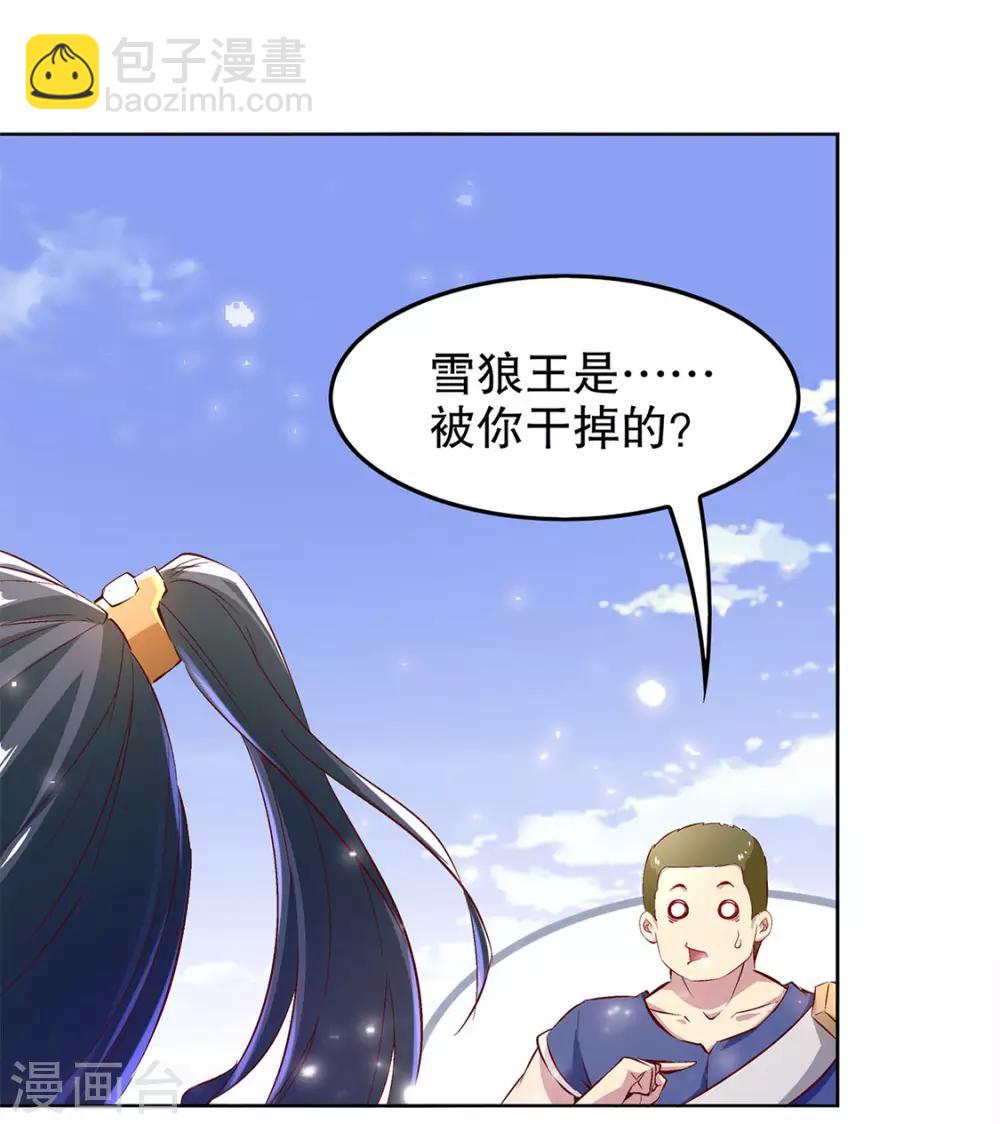 第13话 我是你的小可爱-第13话