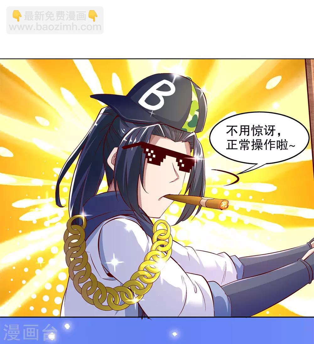 第13话 我是你的小可爱-第13话