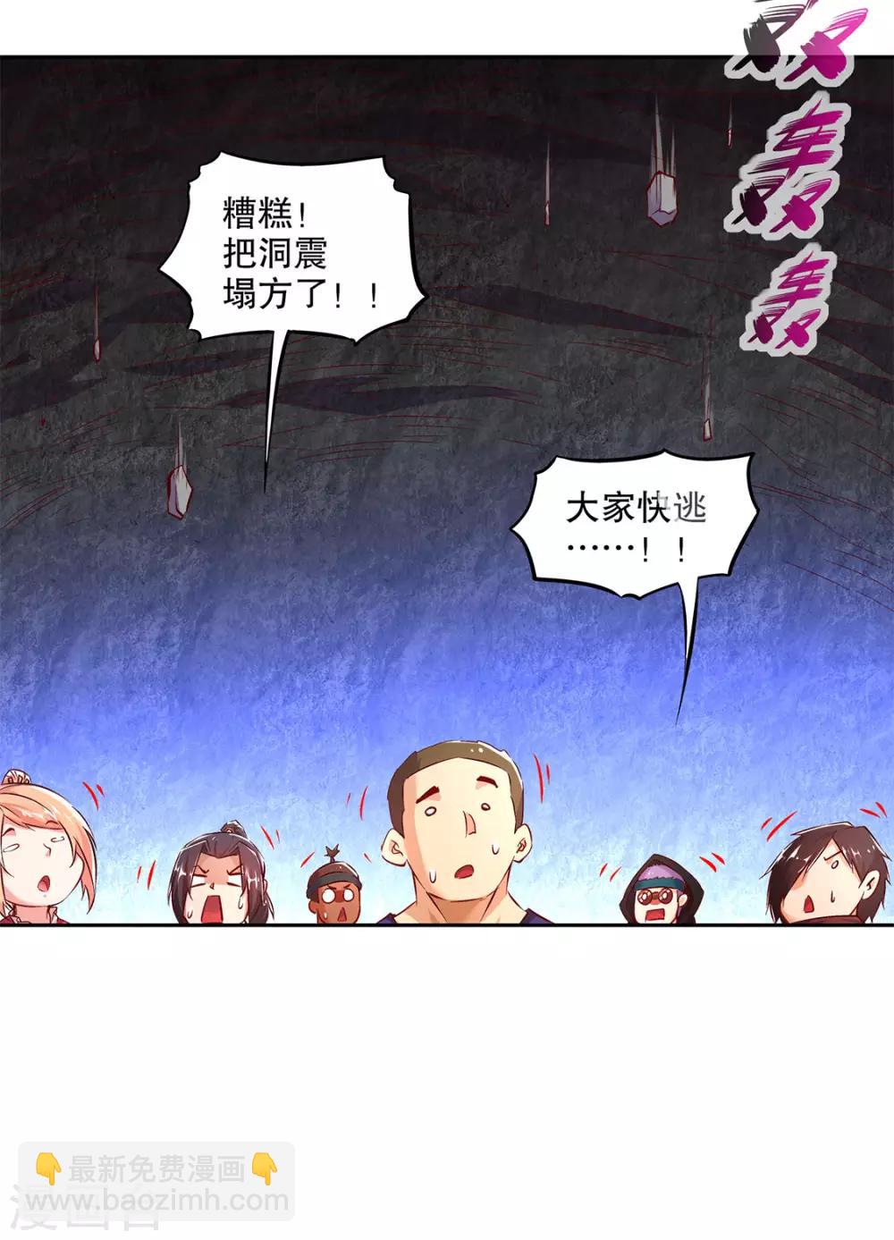 第15话 落单-第15话