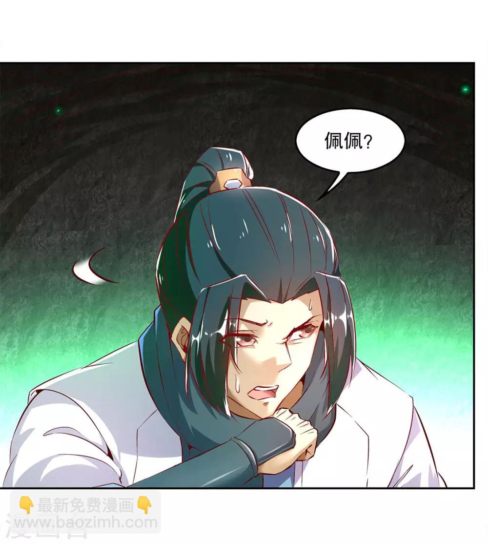 第15话 落单-第15话