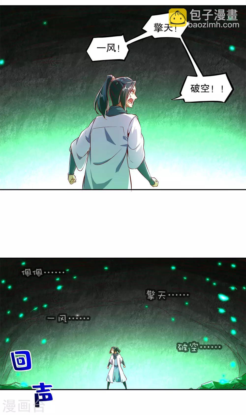 第15话 落单-第15话