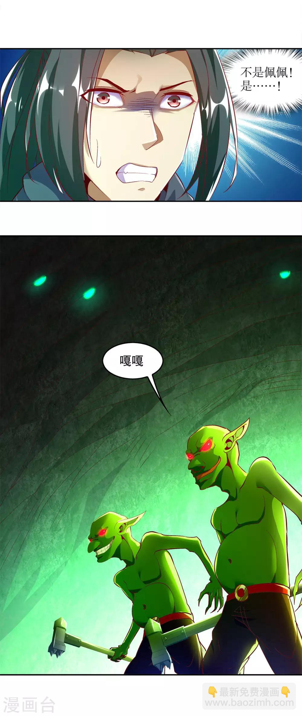 第15话 落单-第15话