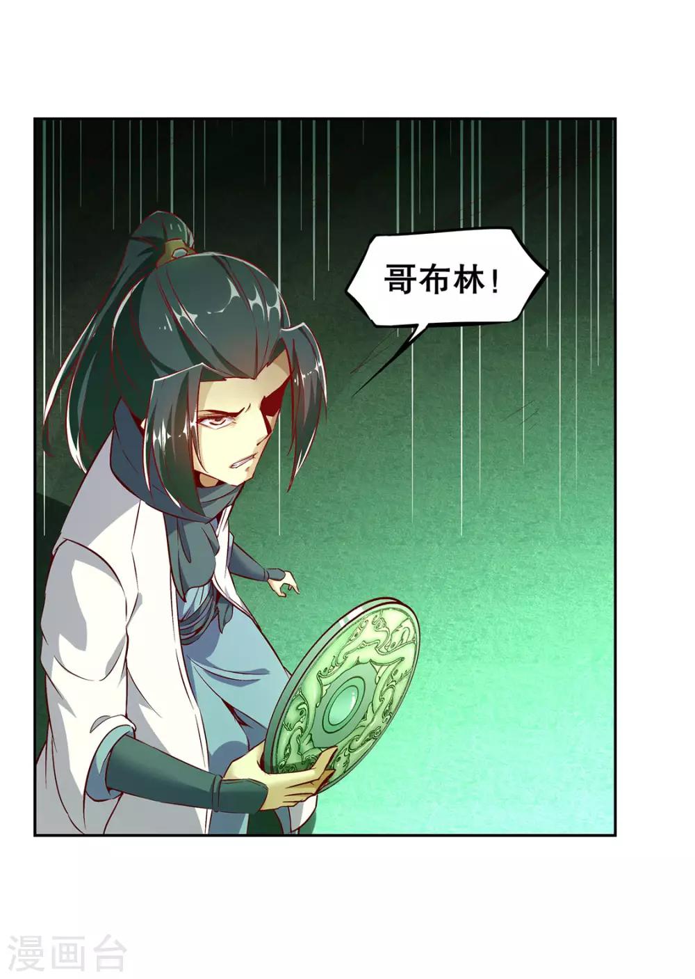 第15话 落单-第15话