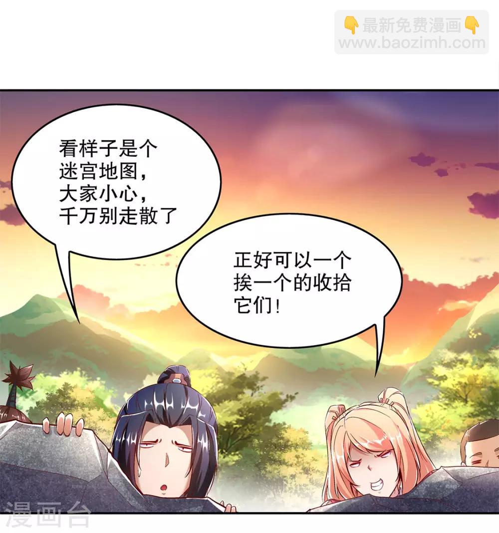第15话 落单-第15话