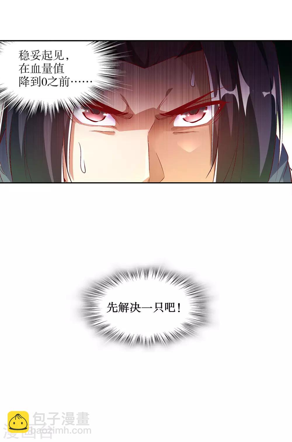 第15话 落单-第15话
