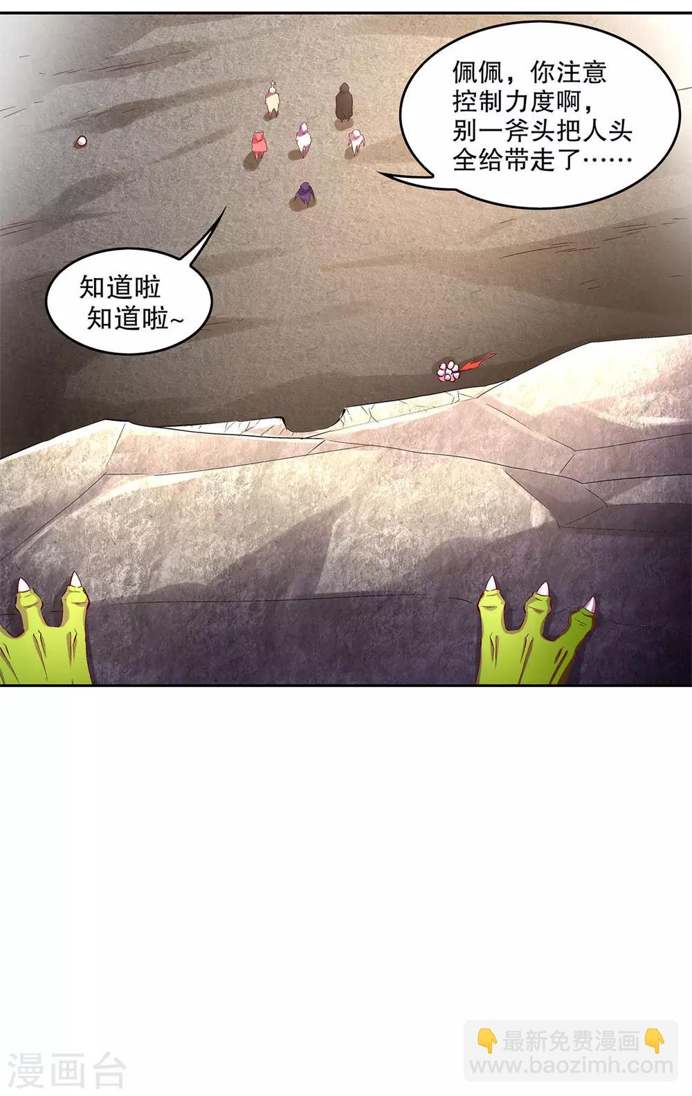 第15话 落单-第15话
