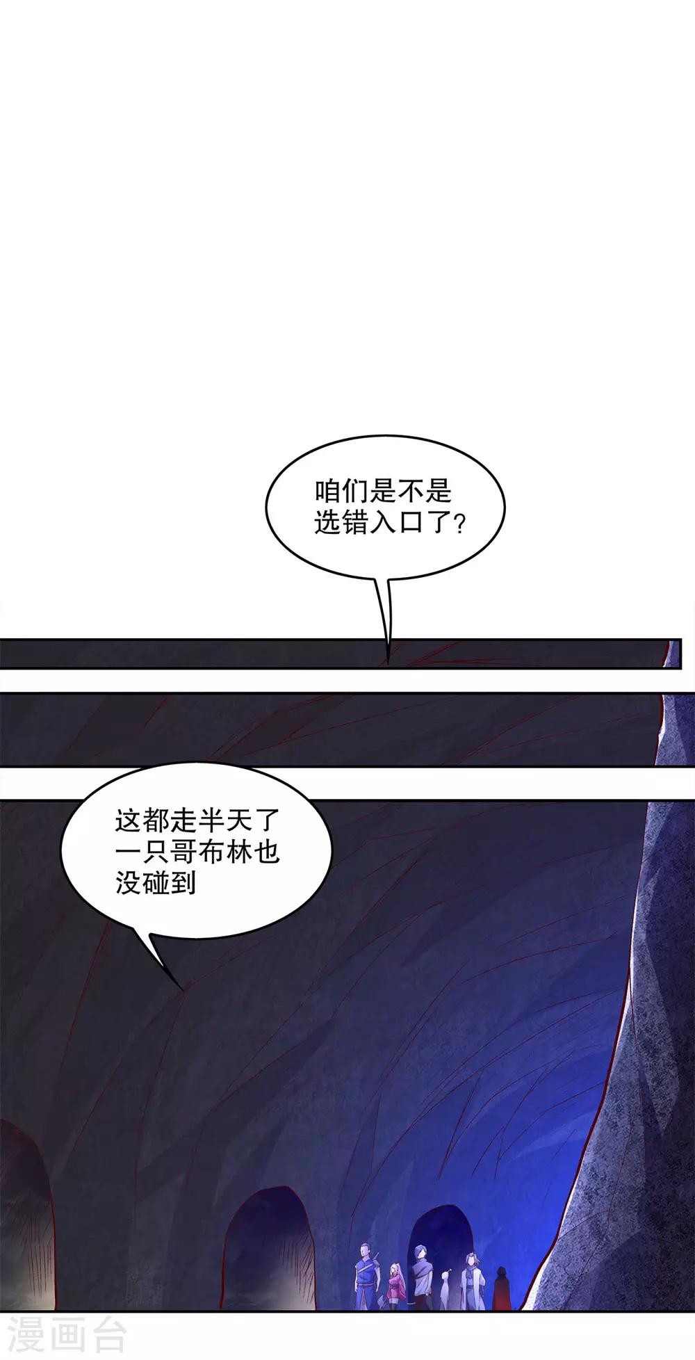 第15话 落单-第15话