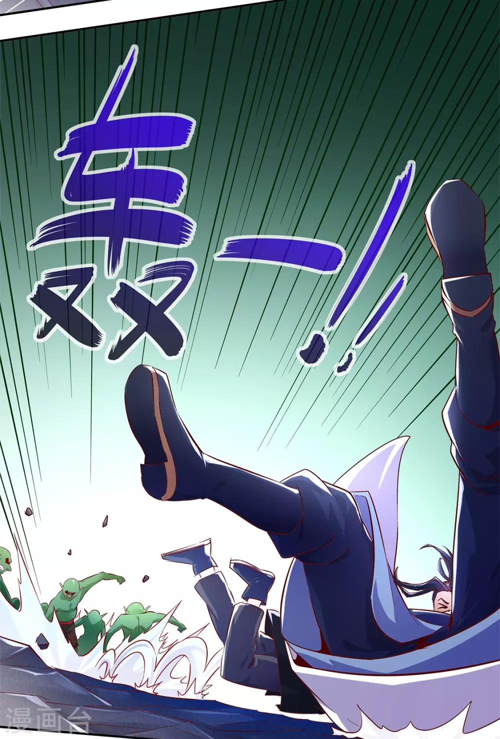 第17话 这技能真舒服-第17话