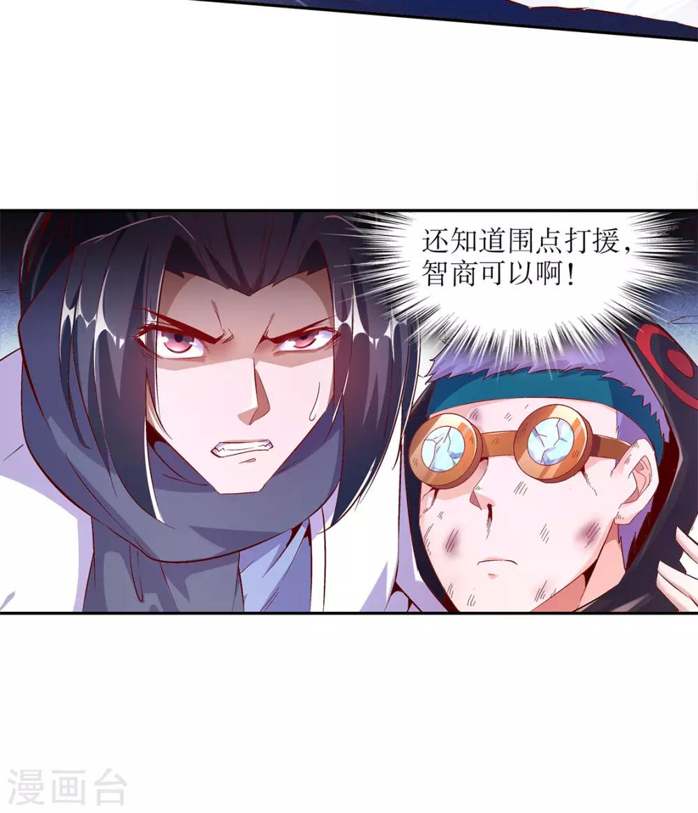 第17话 这技能真舒服-第17话