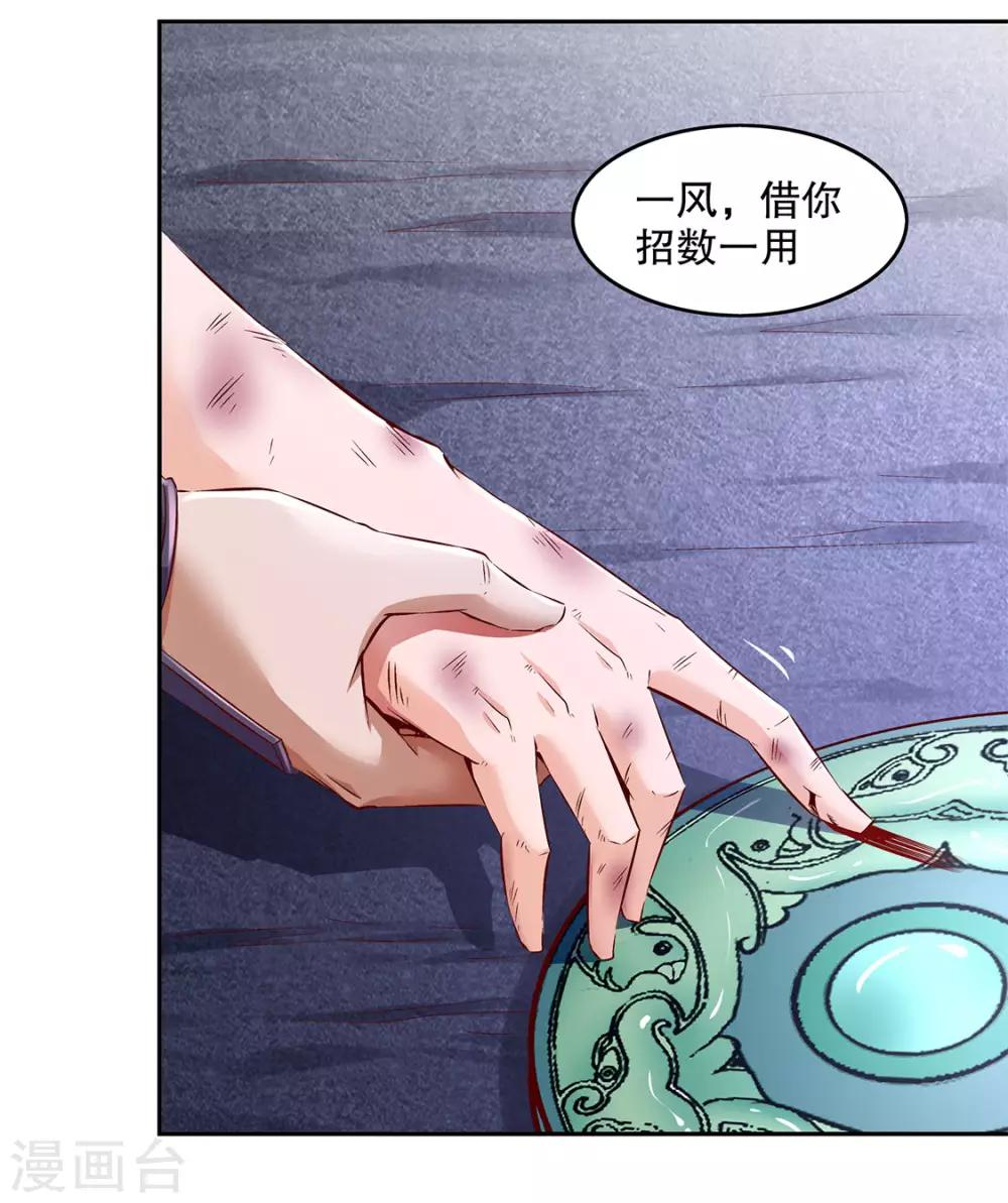 第17话 这技能真舒服-第17话