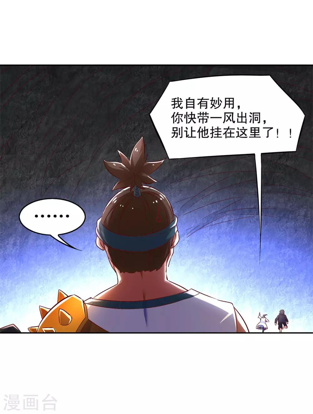 第17话 这技能真舒服-第17话