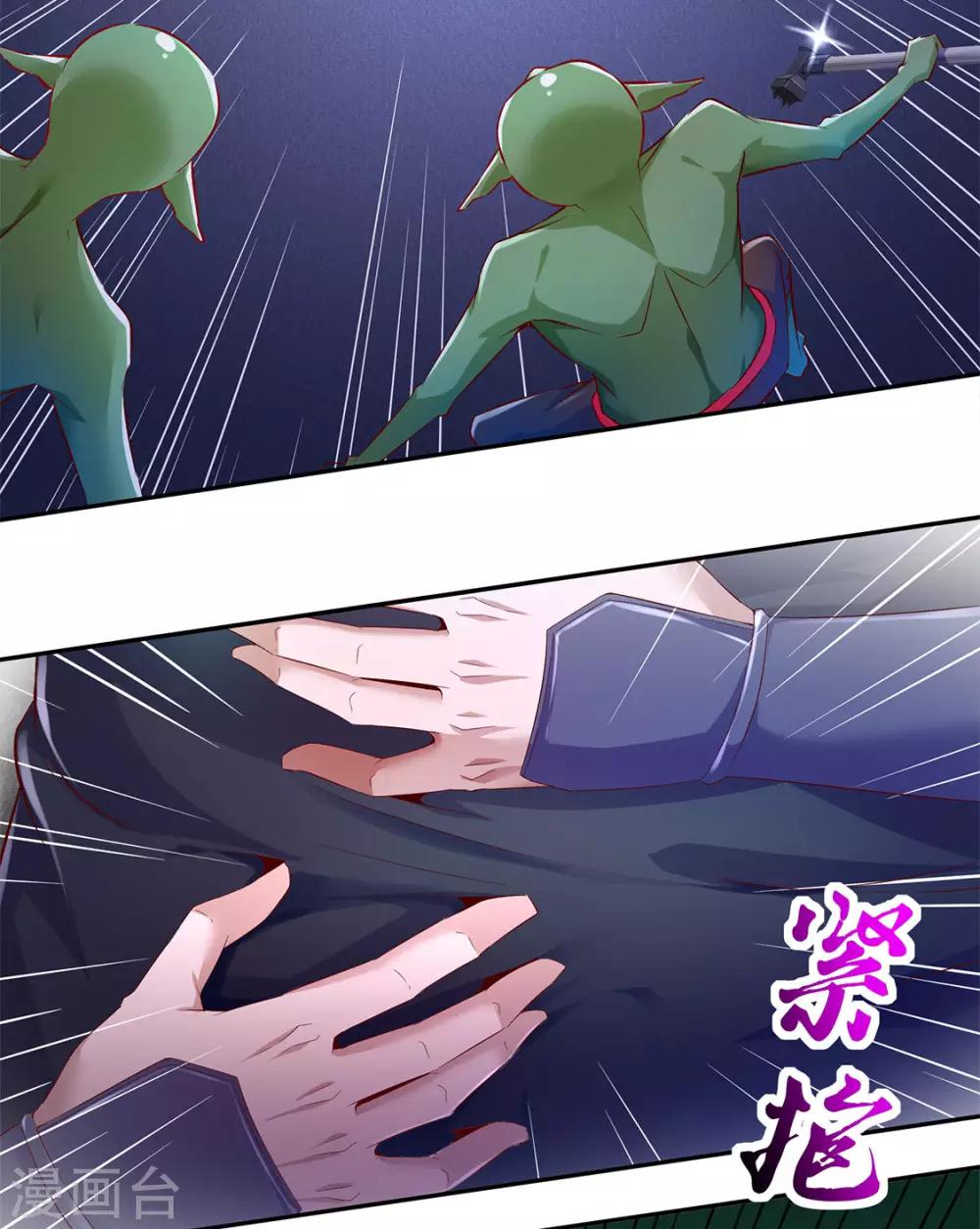 第17话 这技能真舒服-第17话