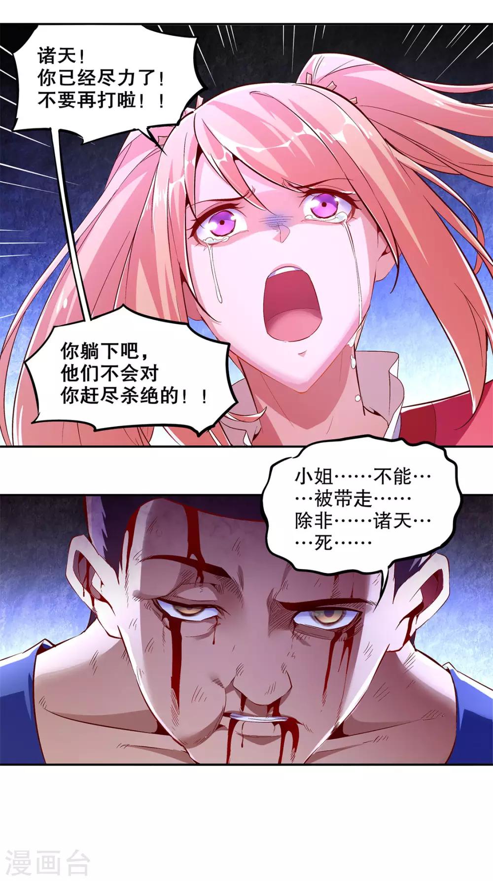 第19话 渣渣们受死吧！-第19话