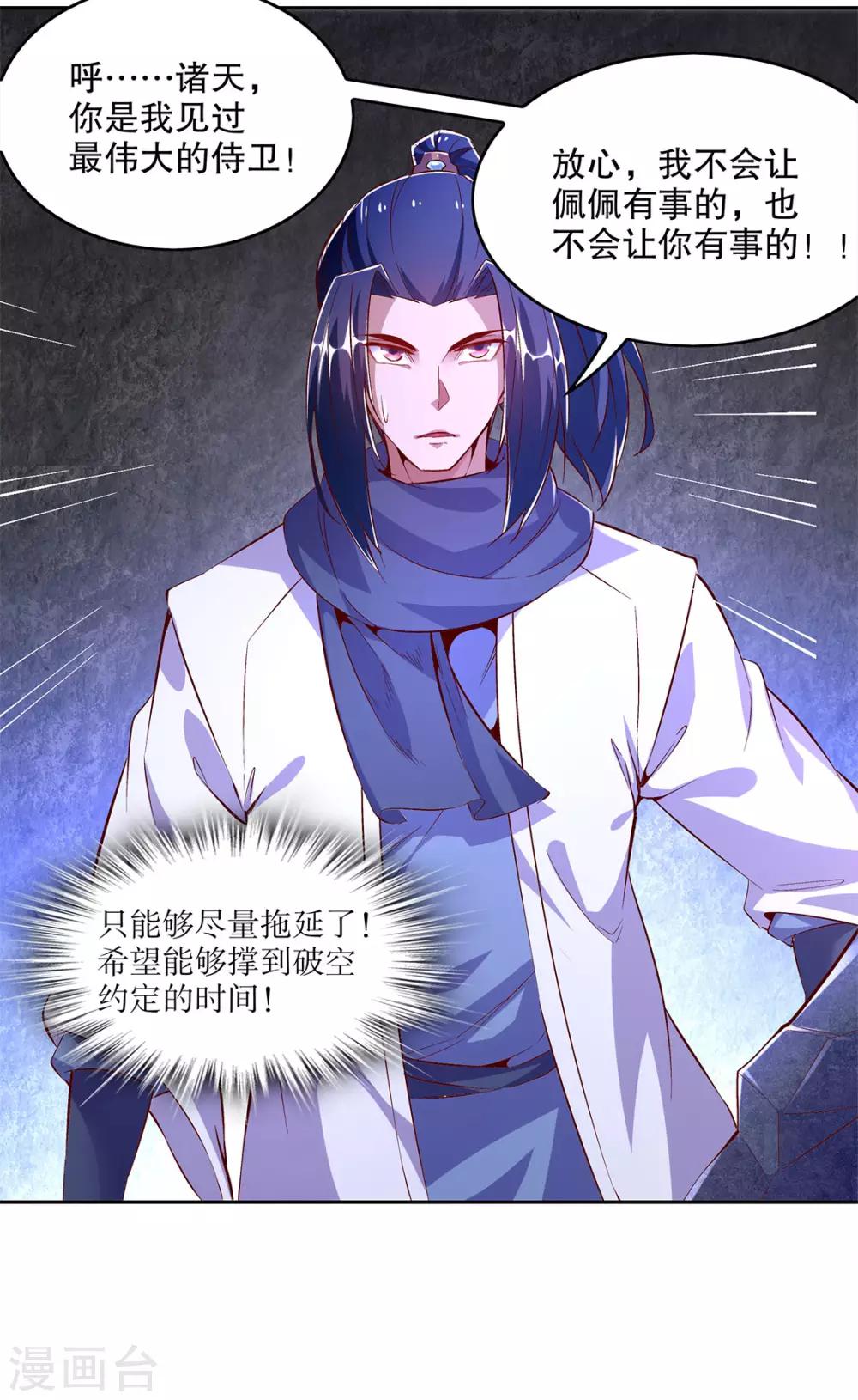 第19话 渣渣们受死吧！-第19话