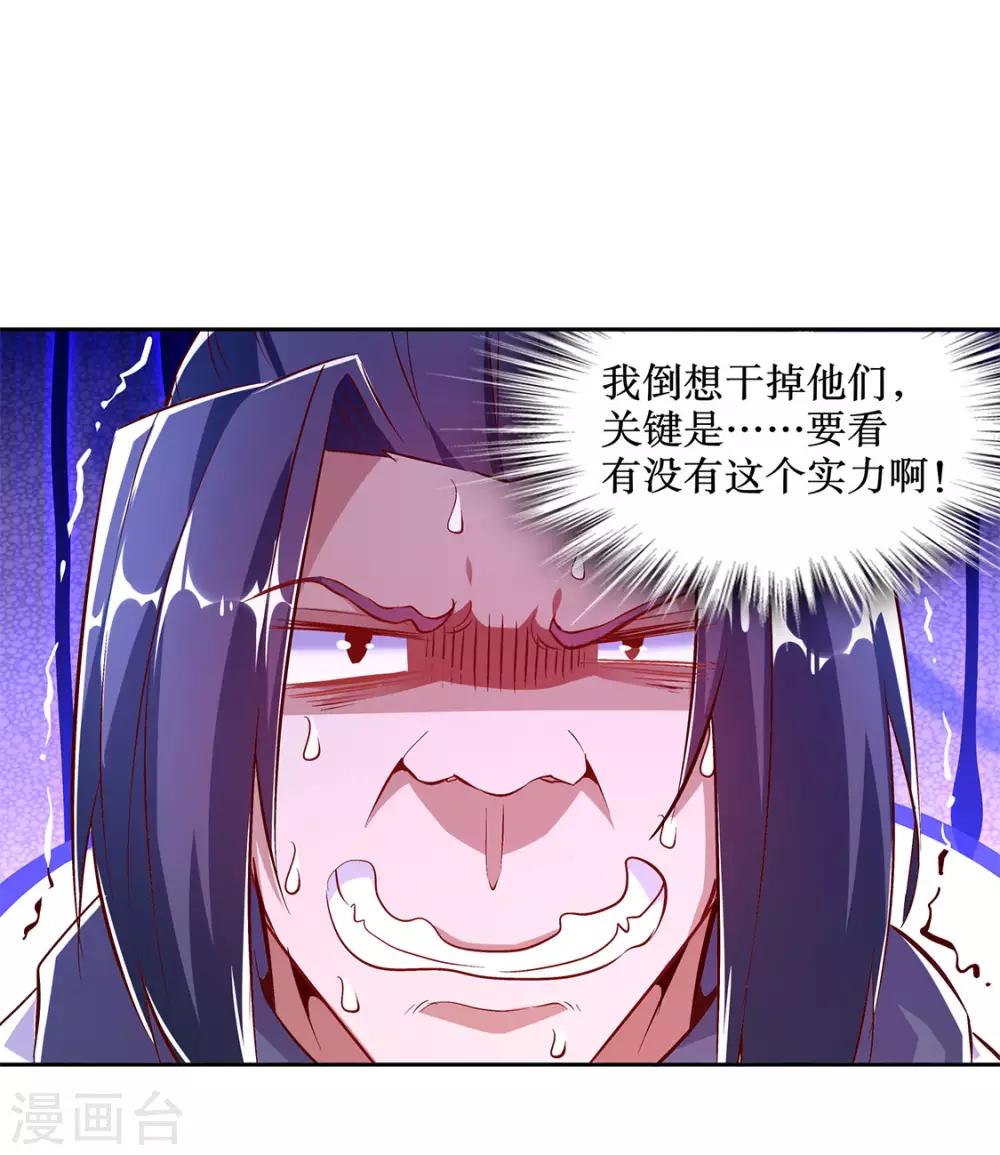 第19话 渣渣们受死吧！-第19话