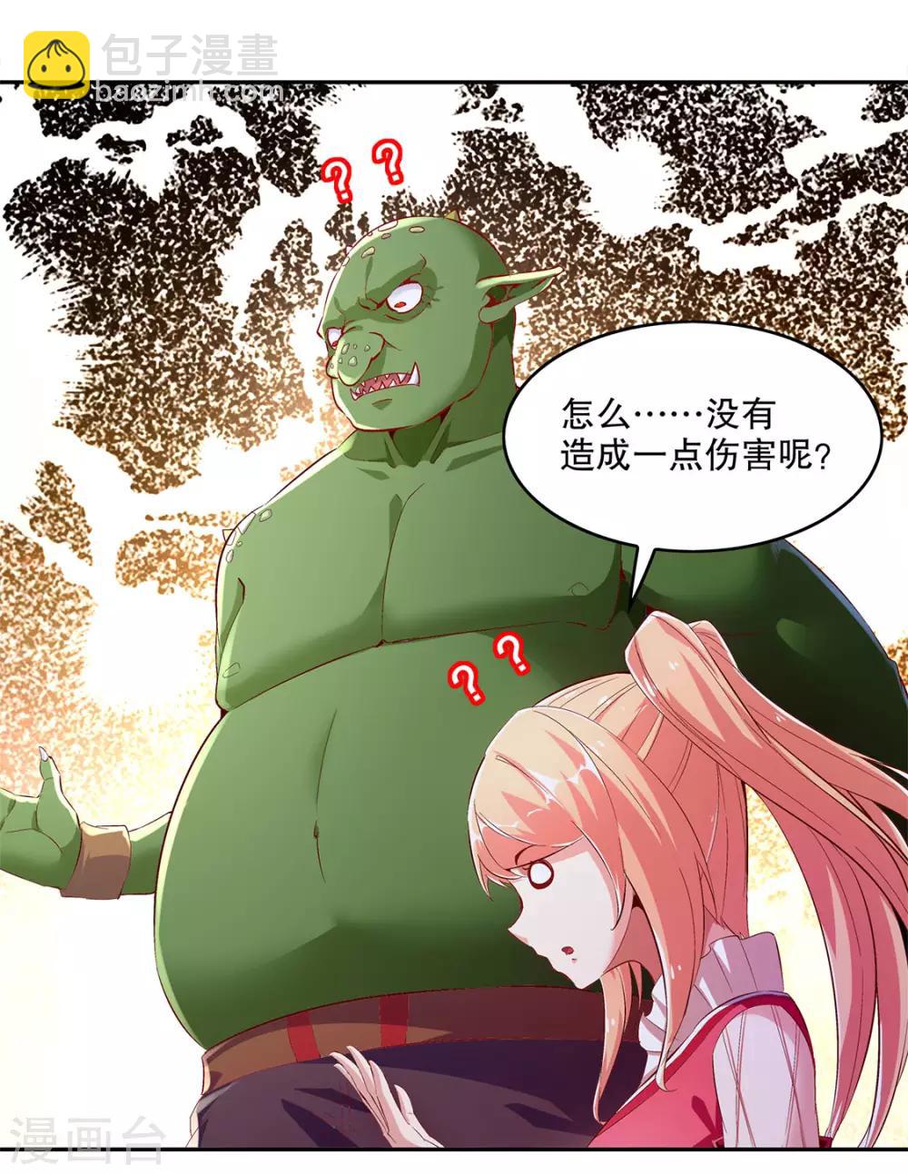 第19话 渣渣们受死吧！-第19话