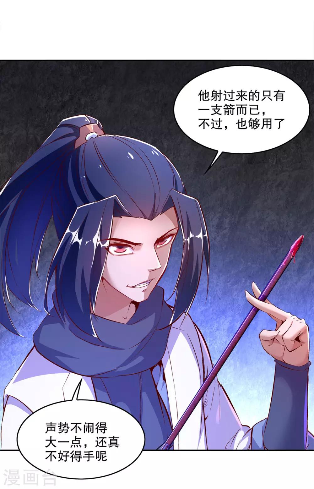 第19话 渣渣们受死吧！-第19话