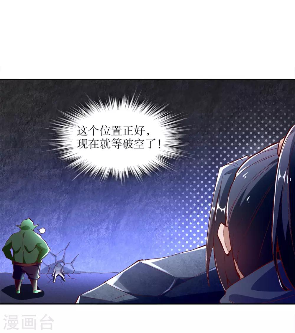 第19话 渣渣们受死吧！-第19话