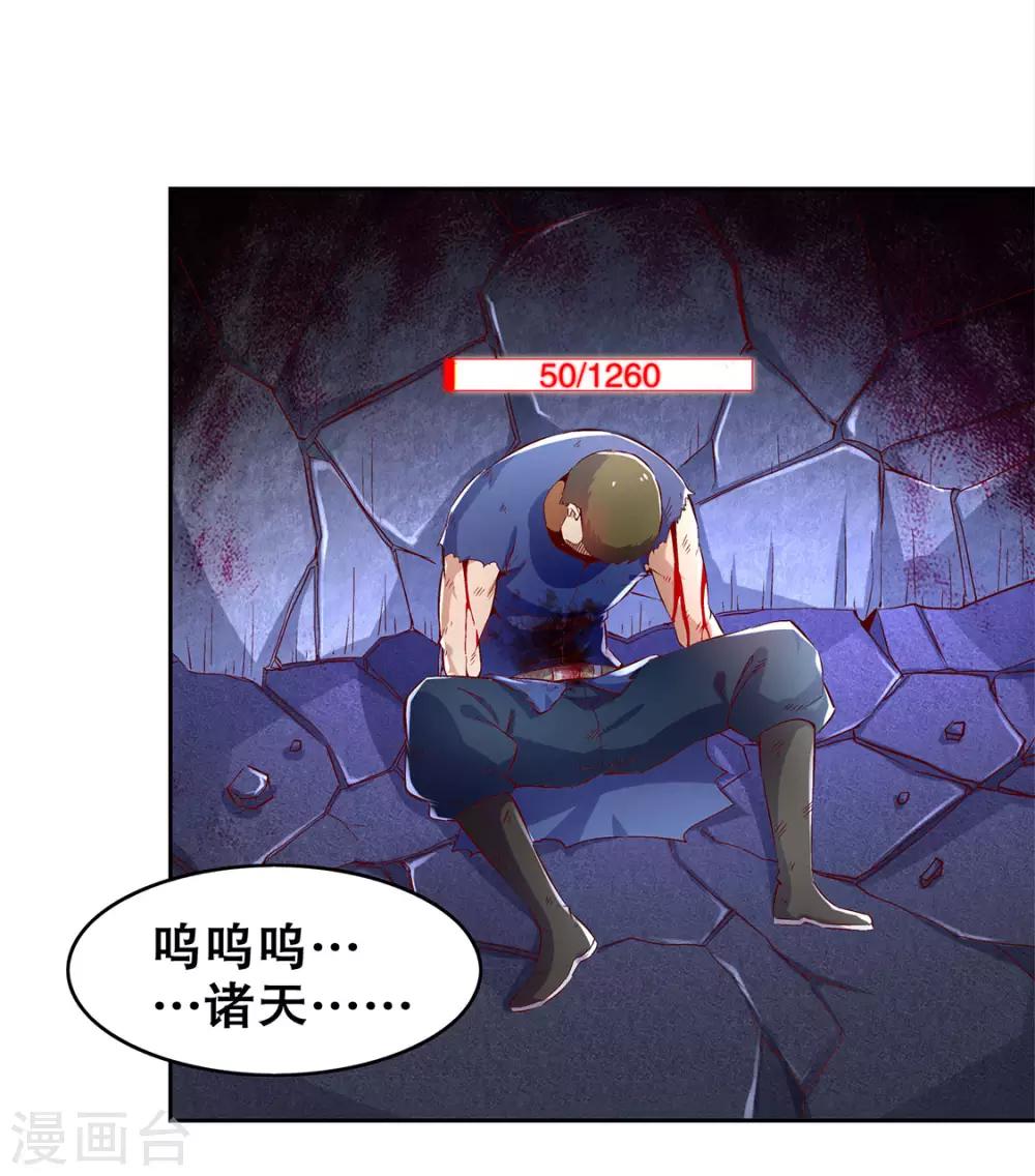 第19话 渣渣们受死吧！-第19话