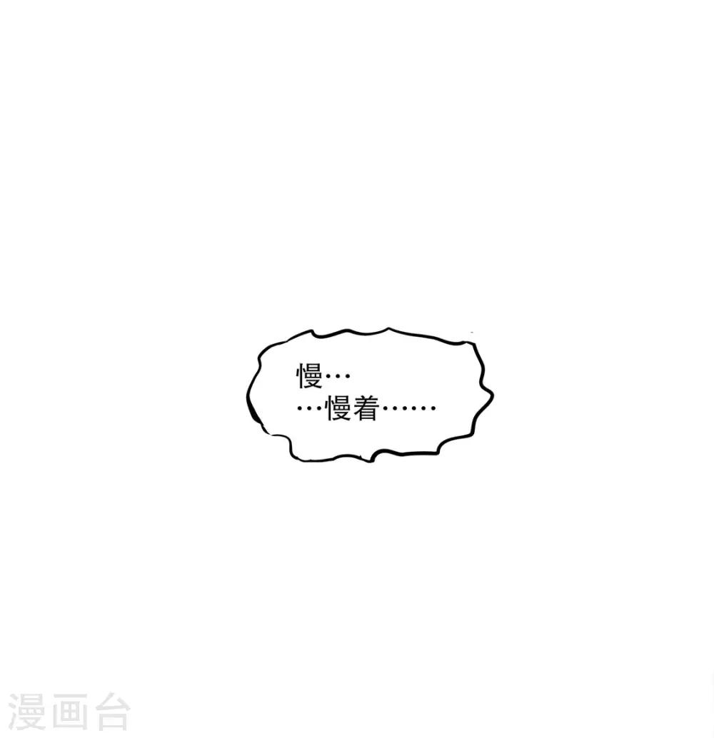 第19话 渣渣们受死吧！-第19话