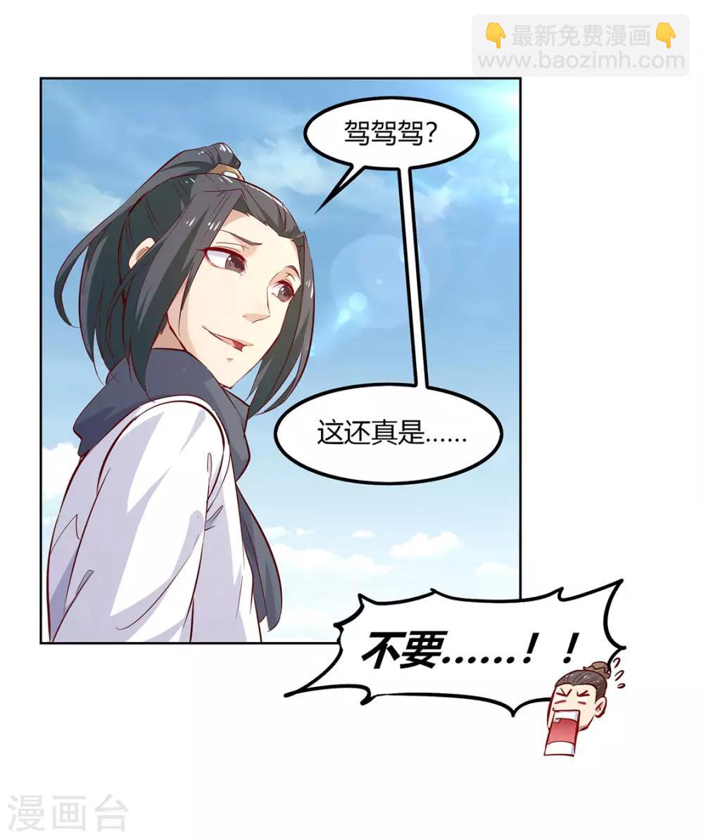 第3话 白马王子-第3话