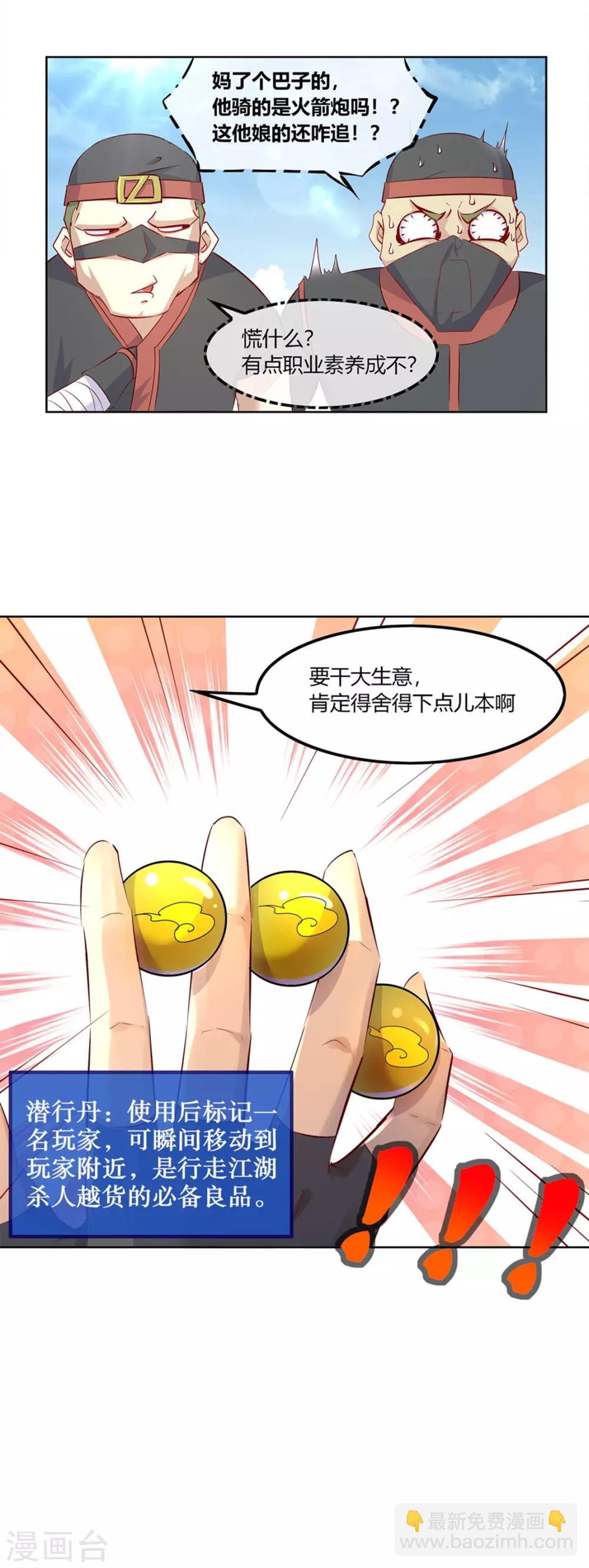 第3话 白马王子-第3话