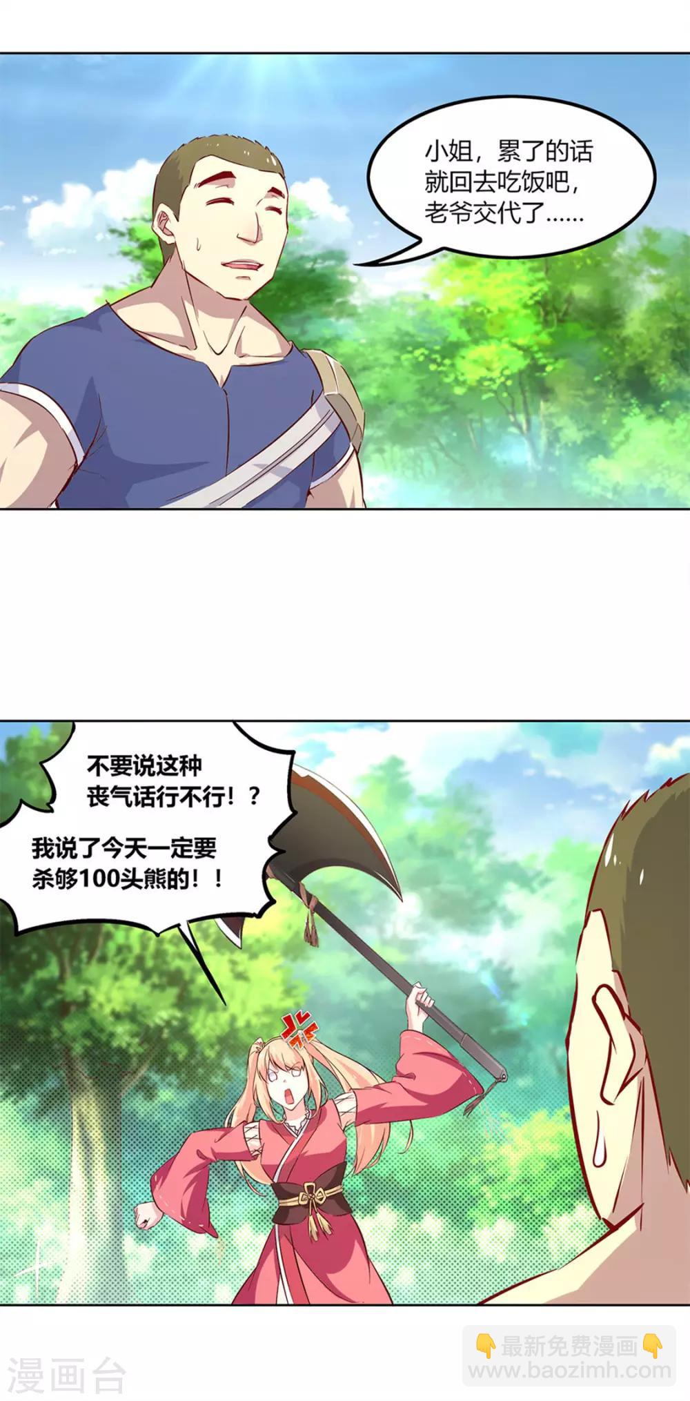 第3话 白马王子-第3话