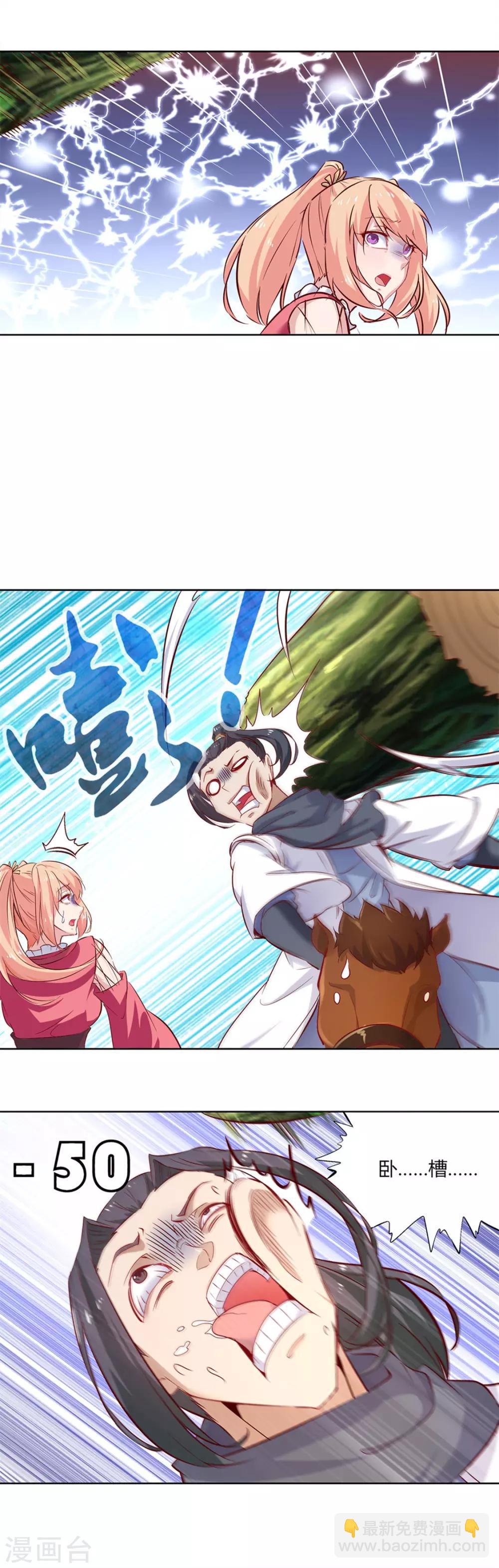 第3话 白马王子-第3话