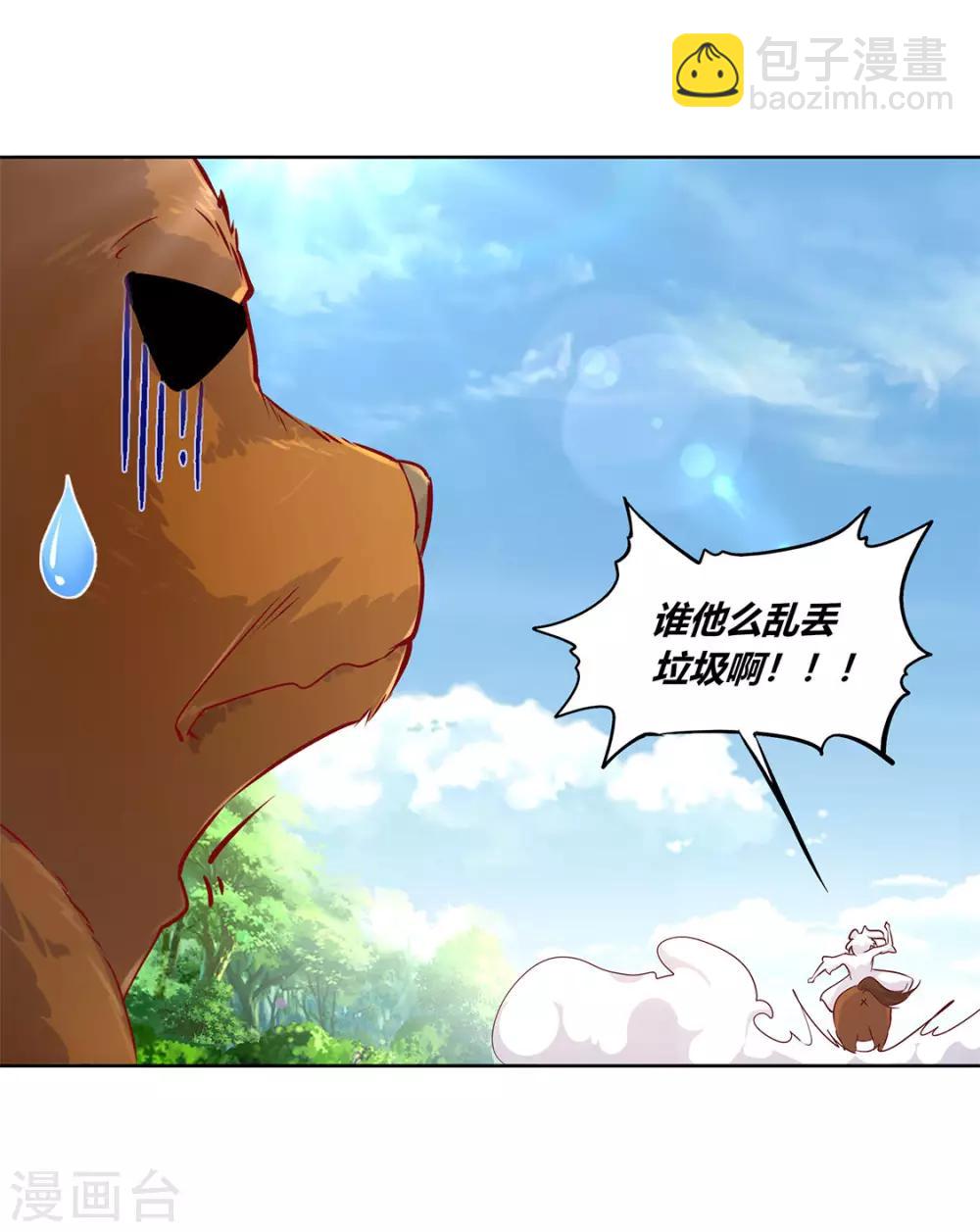 第3话 白马王子-第3话