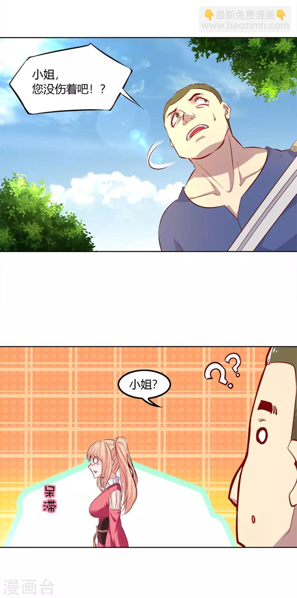 第3话 白马王子-第3话