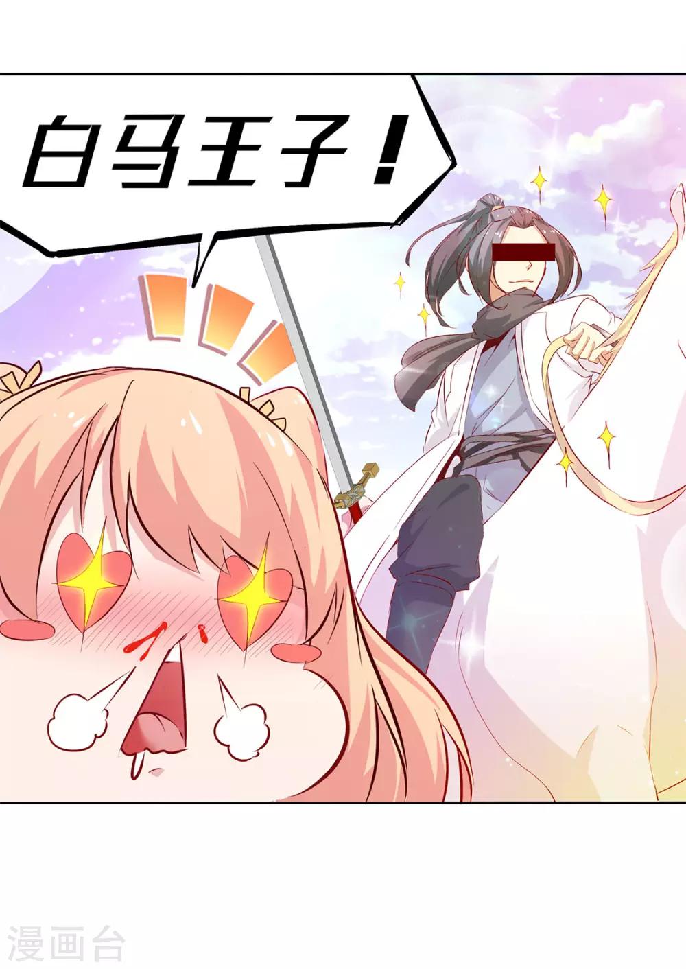 第3话 白马王子-第3话