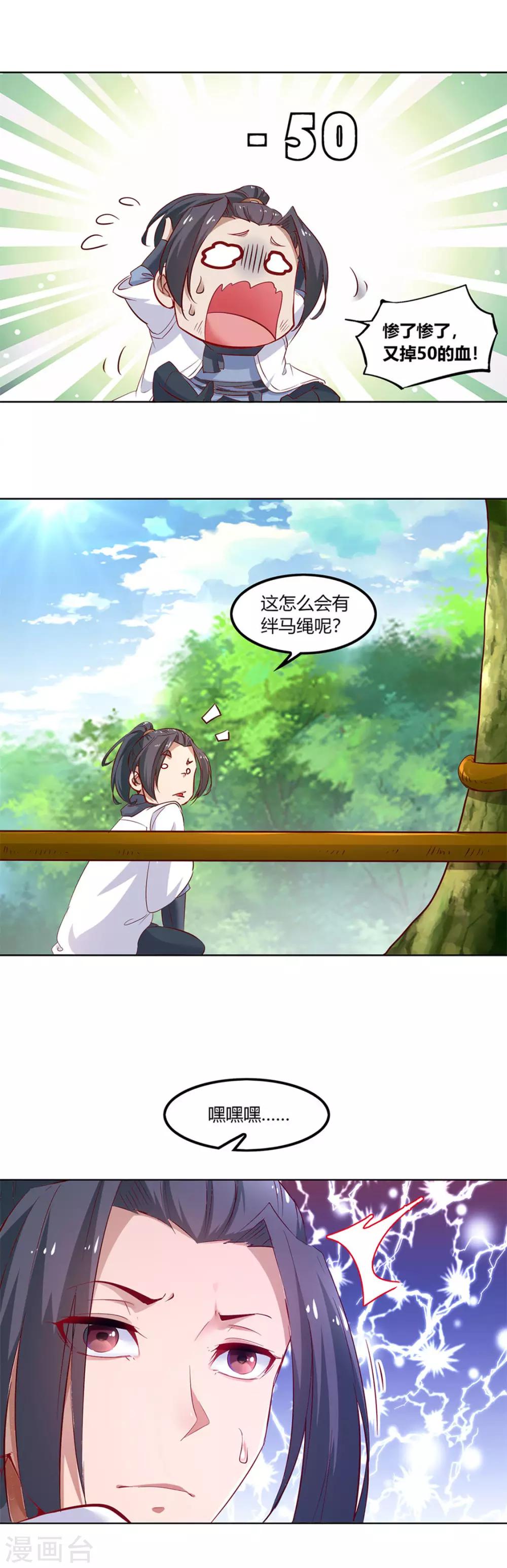 第3话 白马王子-第3话