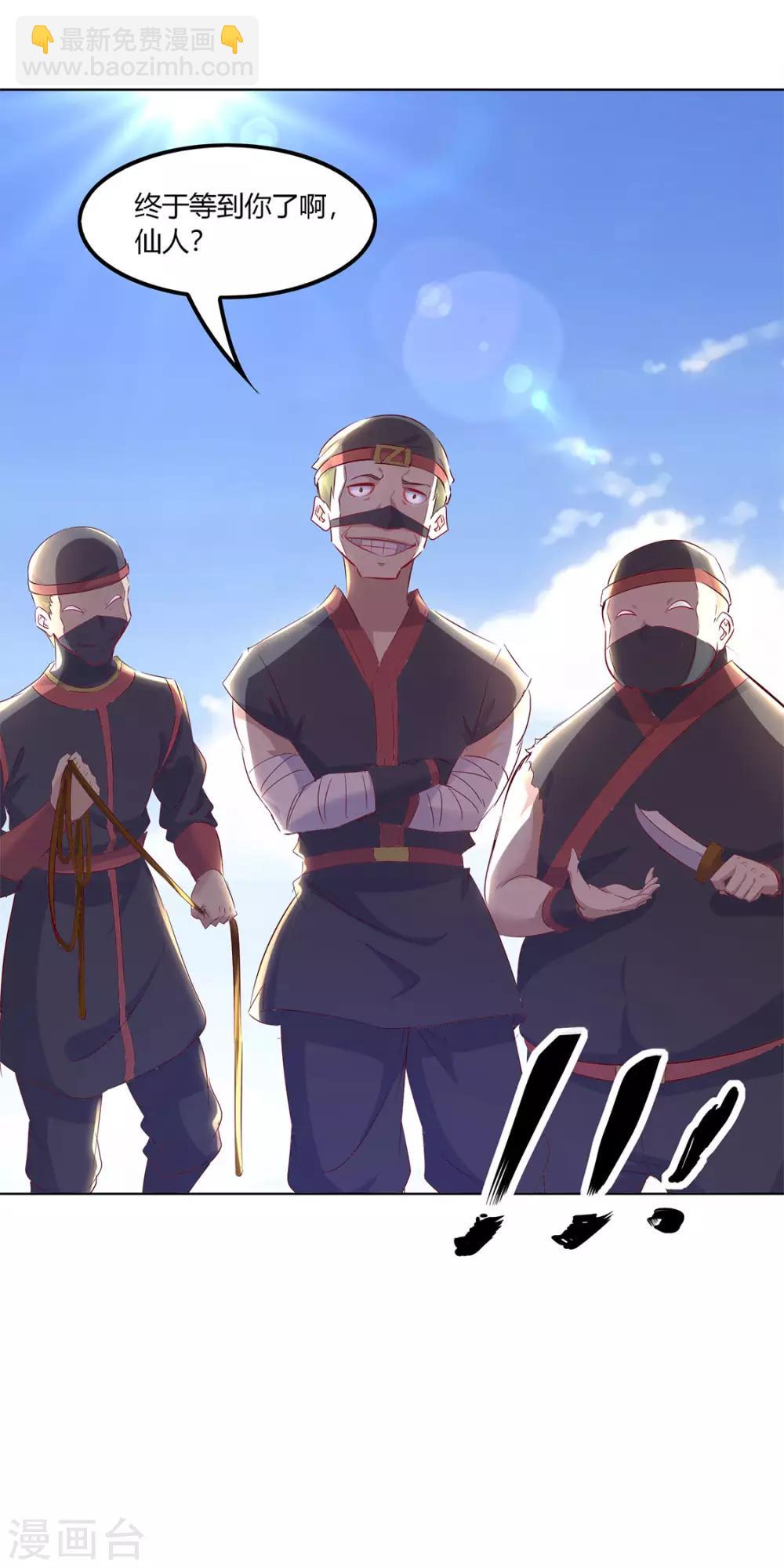 第3话 白马王子-第3话