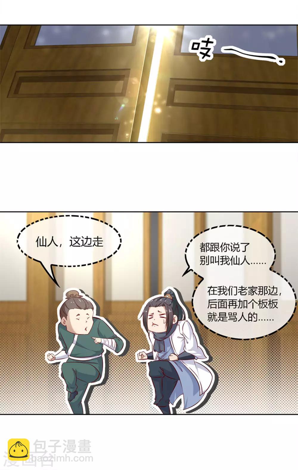 第3话 白马王子-第3话