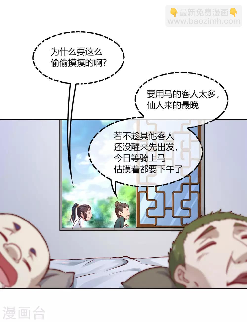 第3话 白马王子-第3话