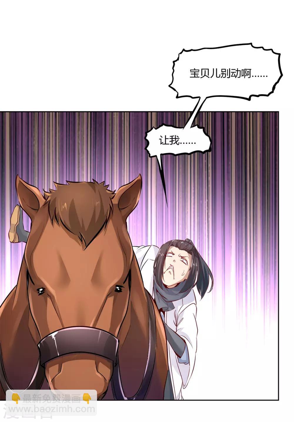 第3话 白马王子-第3话