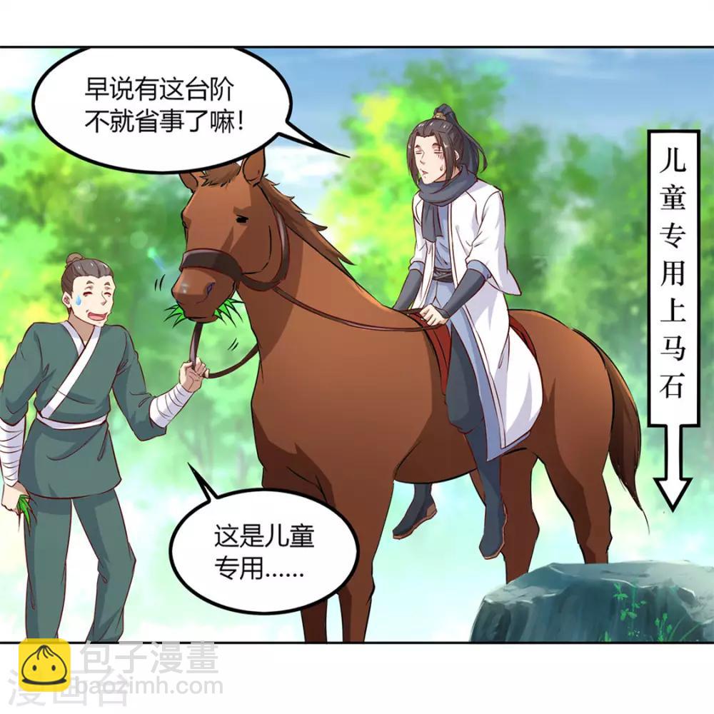第3话 白马王子-第3话