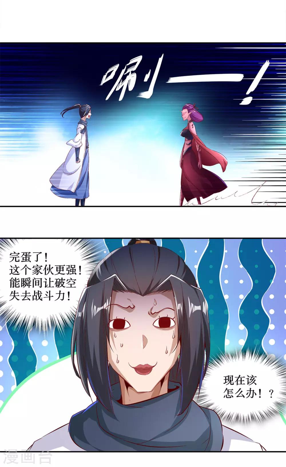 第21话 将军巴布-第21话