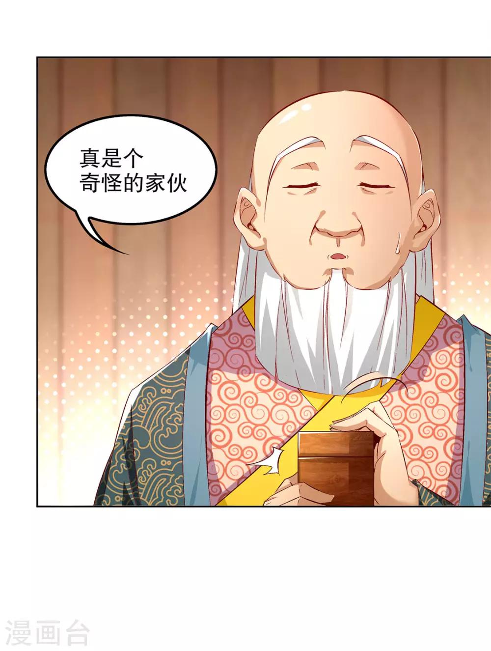 第23话 重塑-第23话