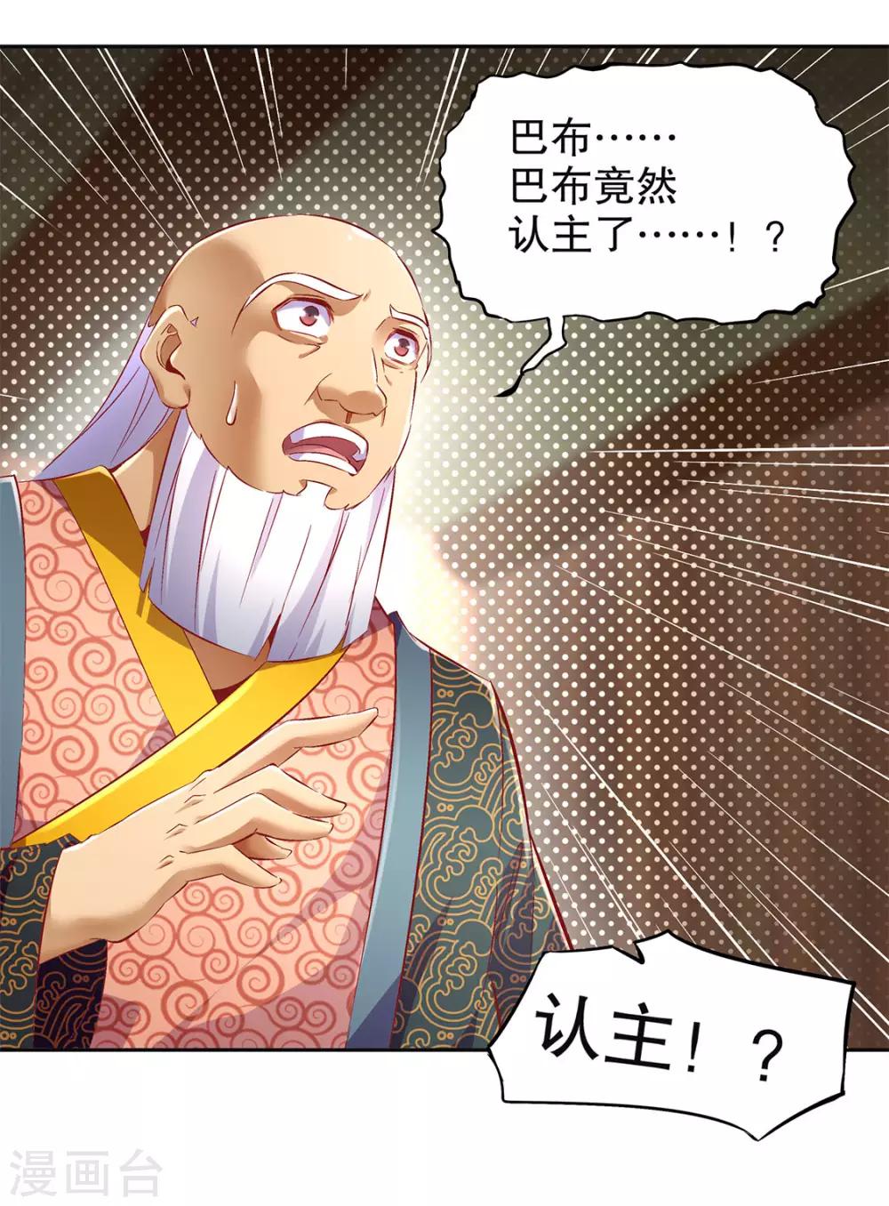 第23话 重塑-第23话