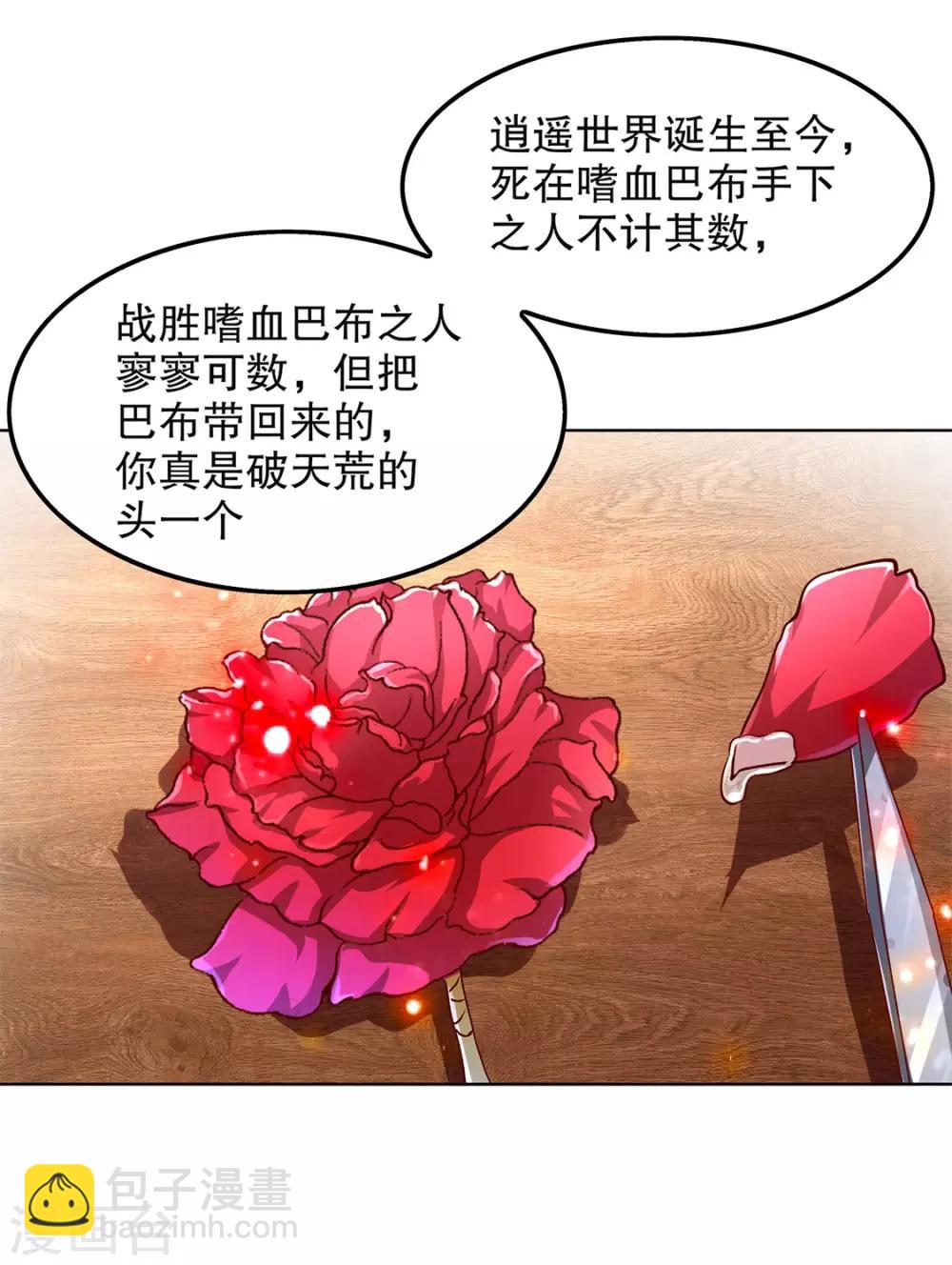 第23话 重塑-第23话