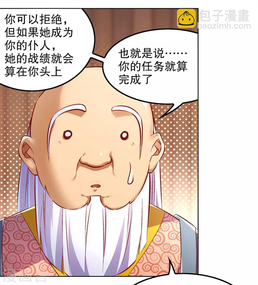 第23话 重塑-第23话